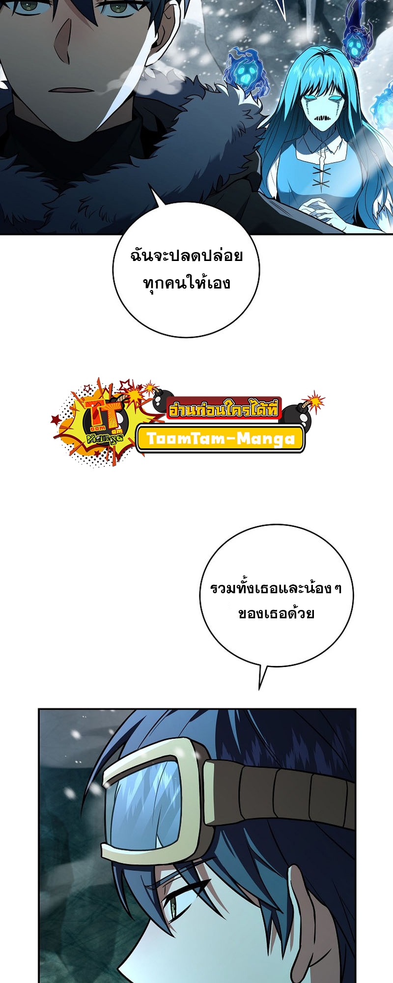 Return of the Frozen Player ตอนที่ 112 แปลไทย