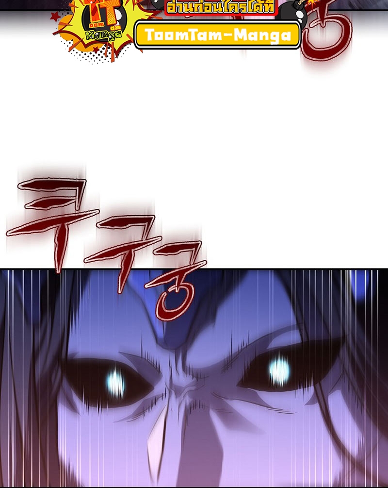 Return of the Frozen Player ตอนที่ 112 แปลไทย