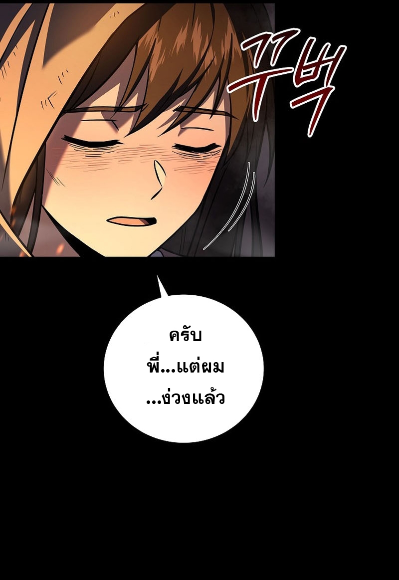 Return of the Frozen Player ตอนที่ 112 แปลไทย