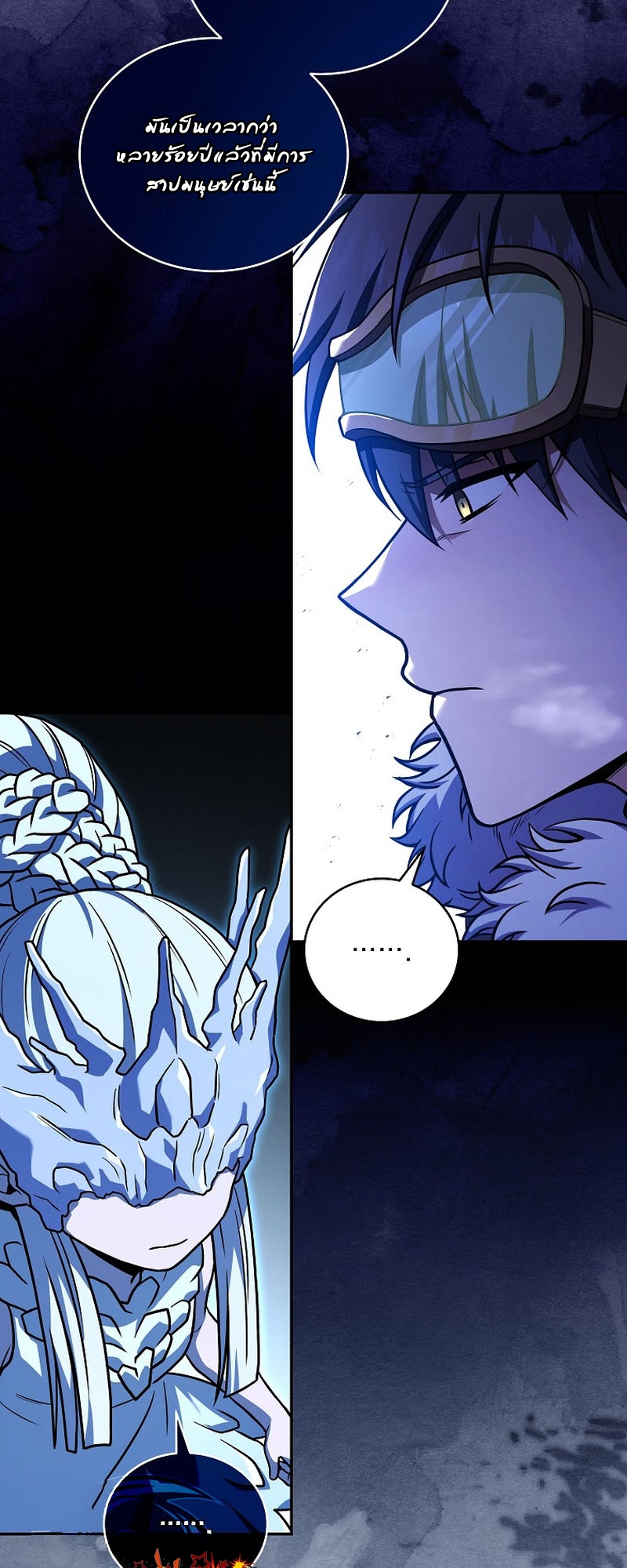 Return of the Frozen Player ตอนที่ 112 แปลไทย