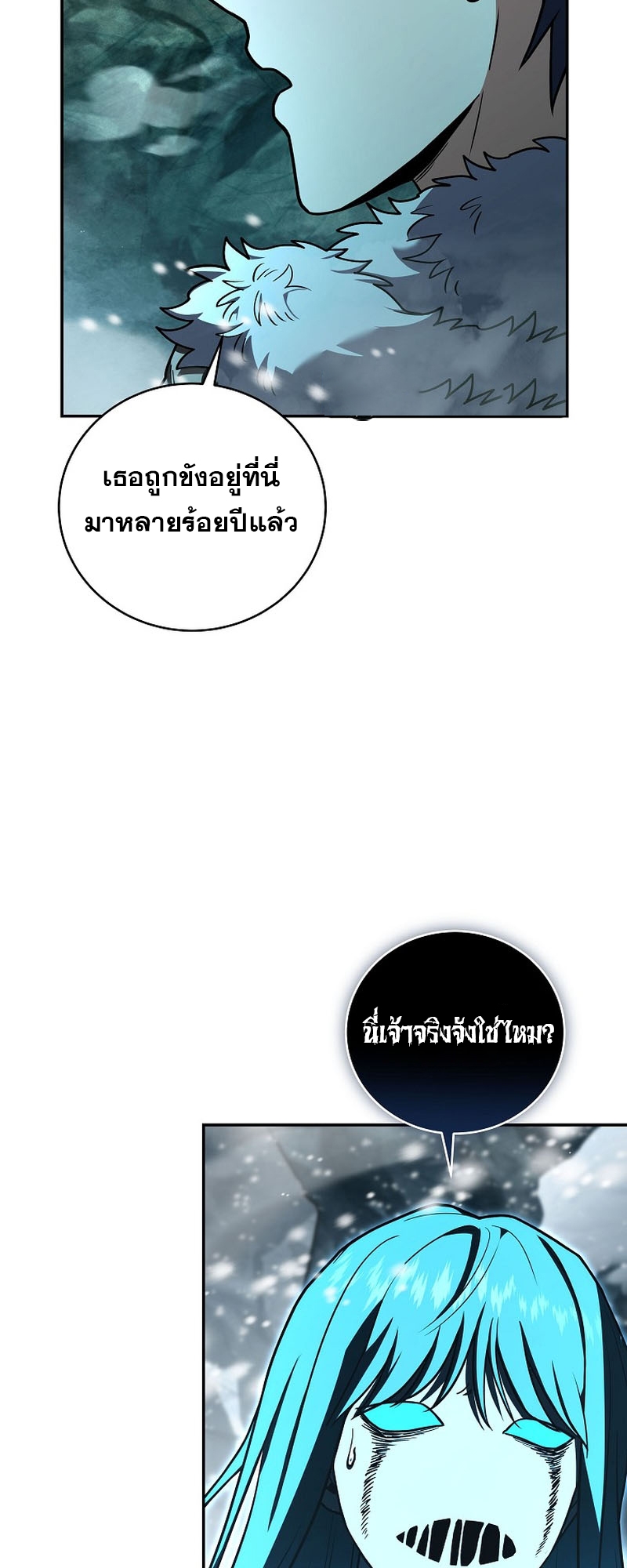 Return of the Frozen Player ตอนที่ 112 แปลไทย