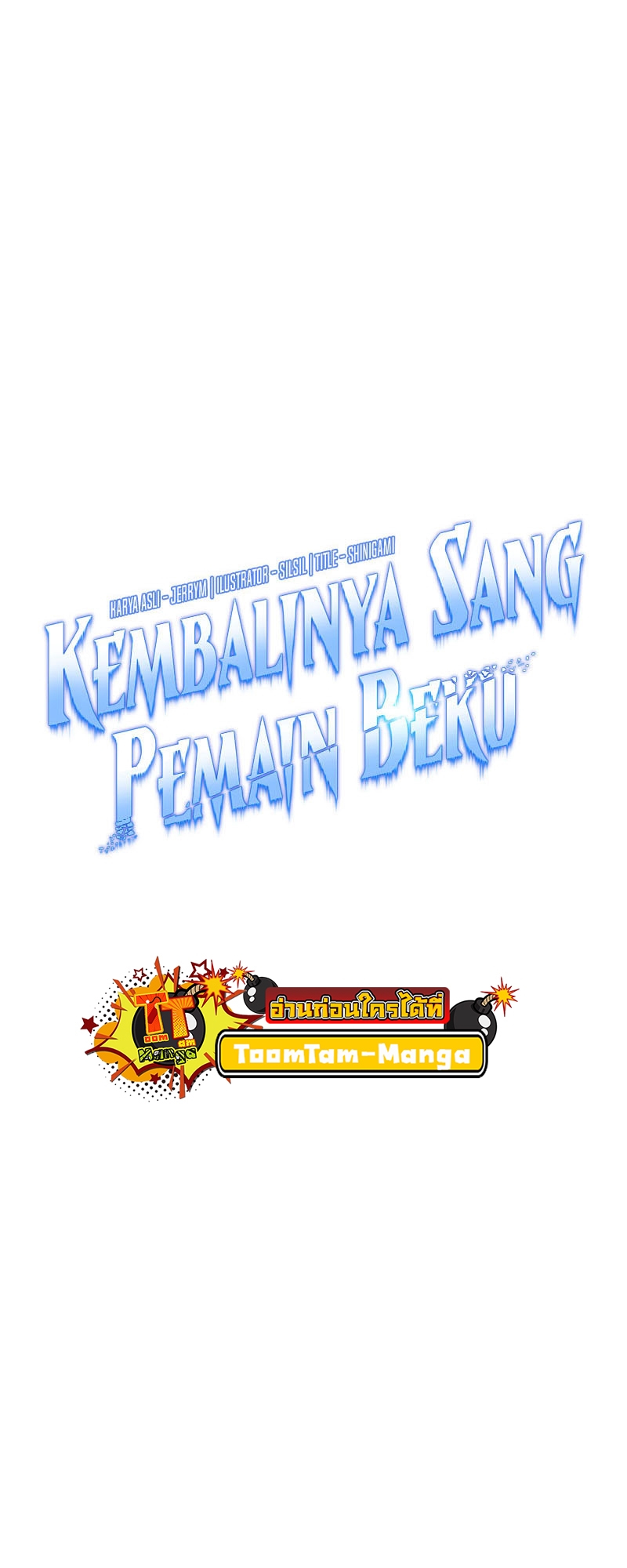 Return of the Frozen Player ตอนที่ 112 แปลไทย