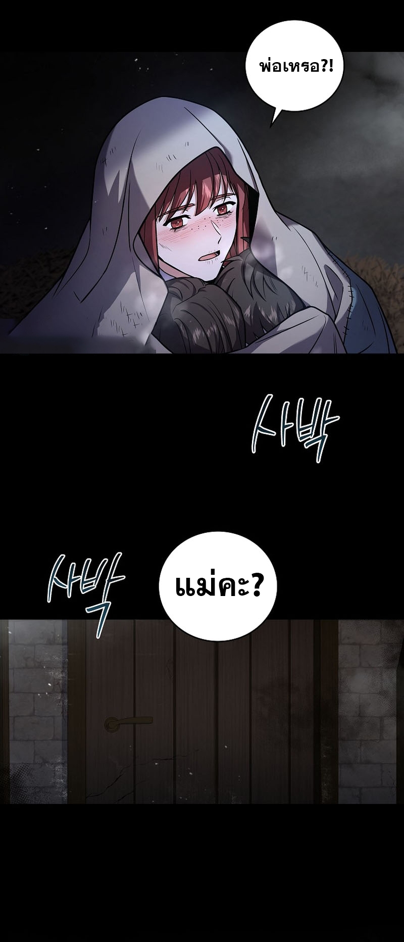 Return of the Frozen Player ตอนที่ 112 แปลไทย