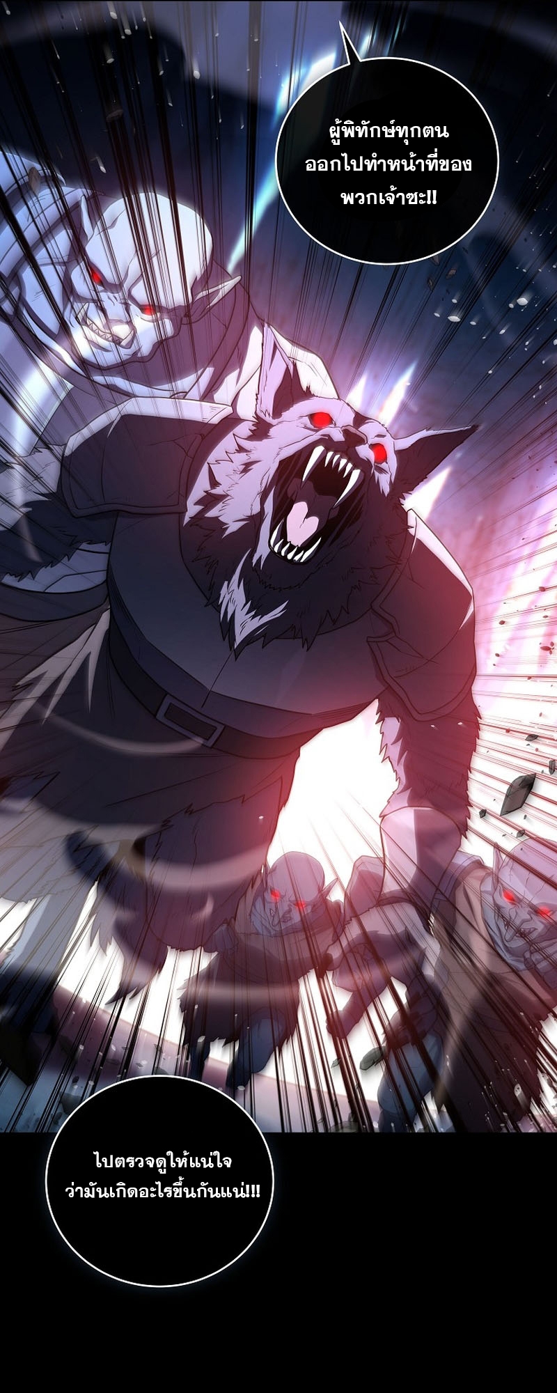 Return of the Frozen Player ตอนที่ 112 แปลไทย