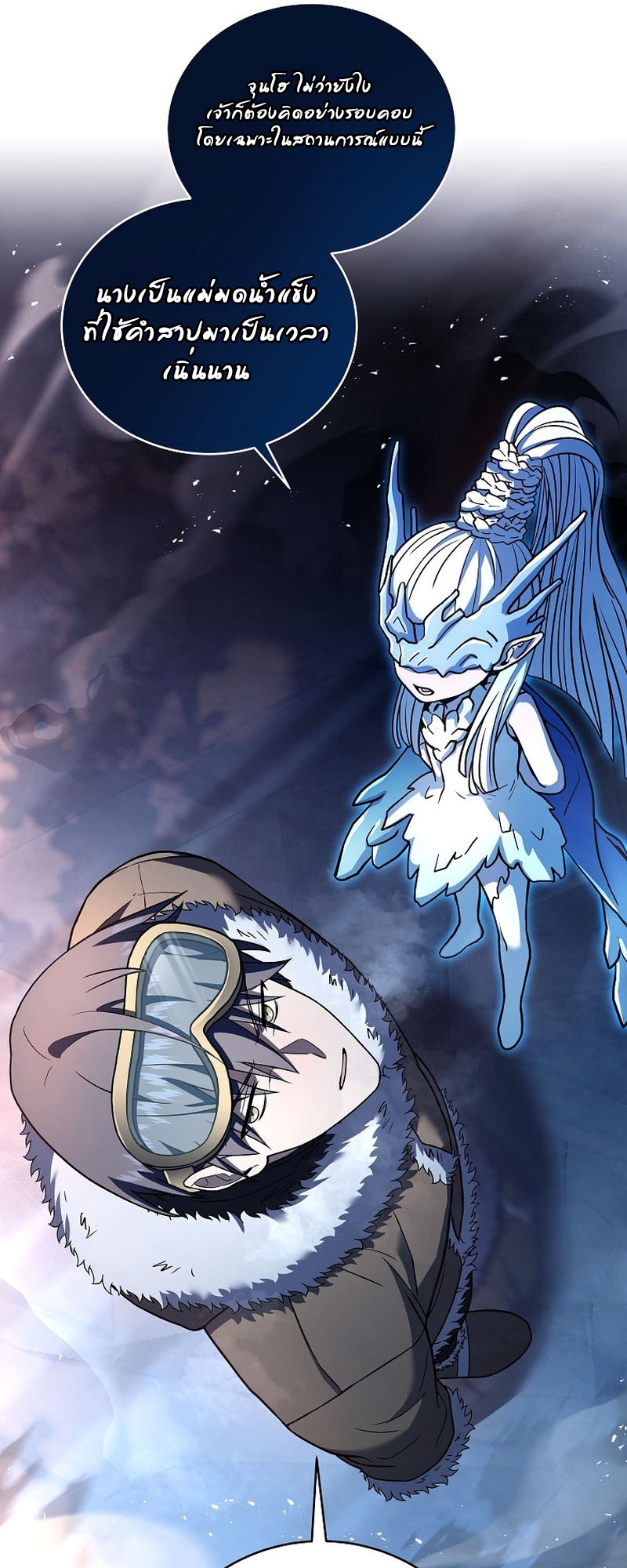 Return of the Frozen Player ตอนที่ 112 แปลไทย