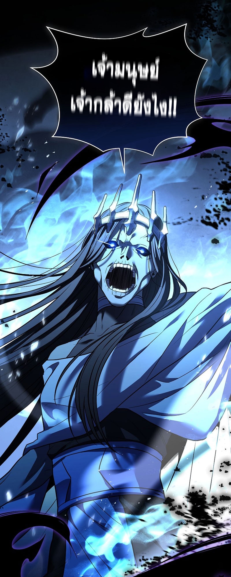 Return of the Frozen Player ตอนที่ 112 แปลไทย