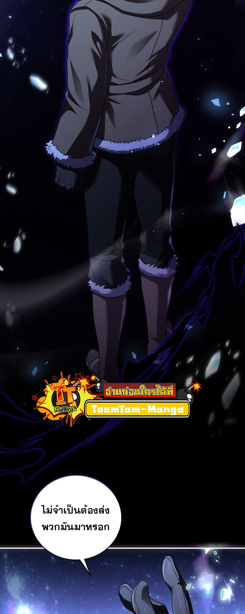 Return of the Frozen Player ตอนที่ 112 แปลไทย