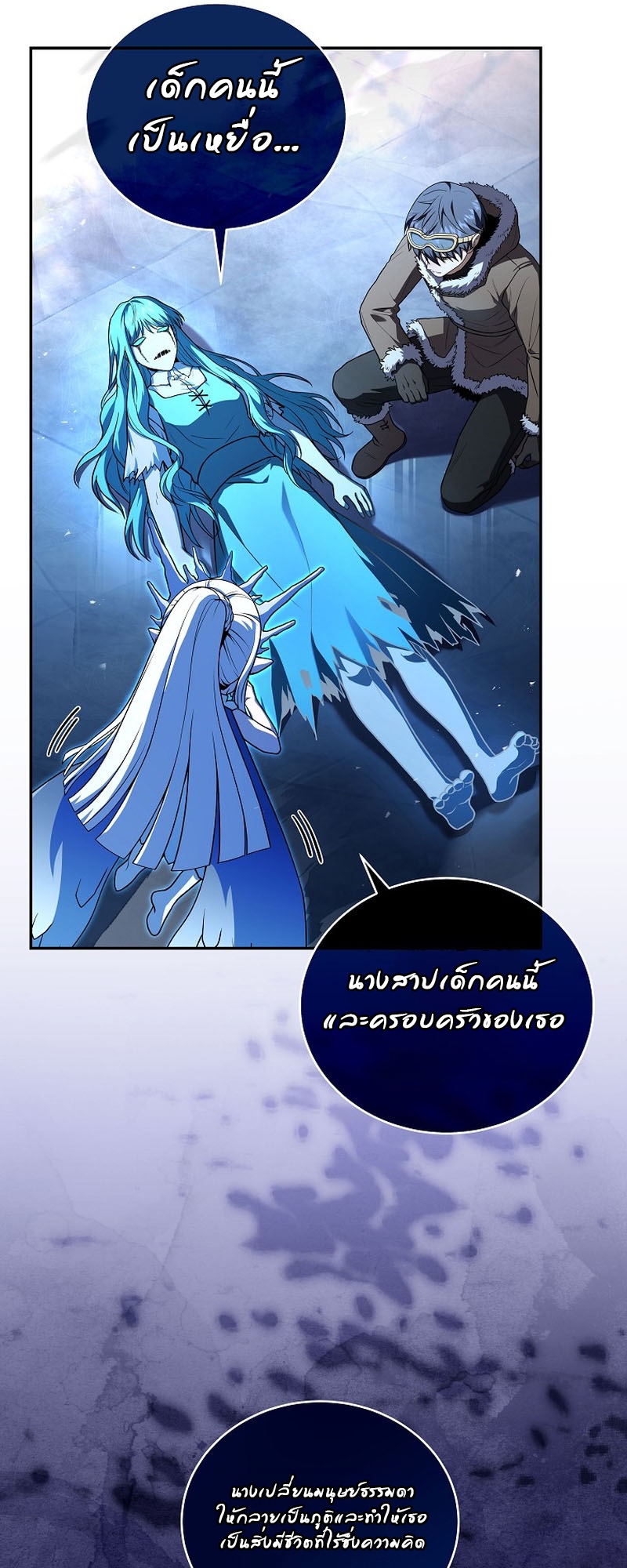 Return of the Frozen Player ตอนที่ 112 แปลไทย