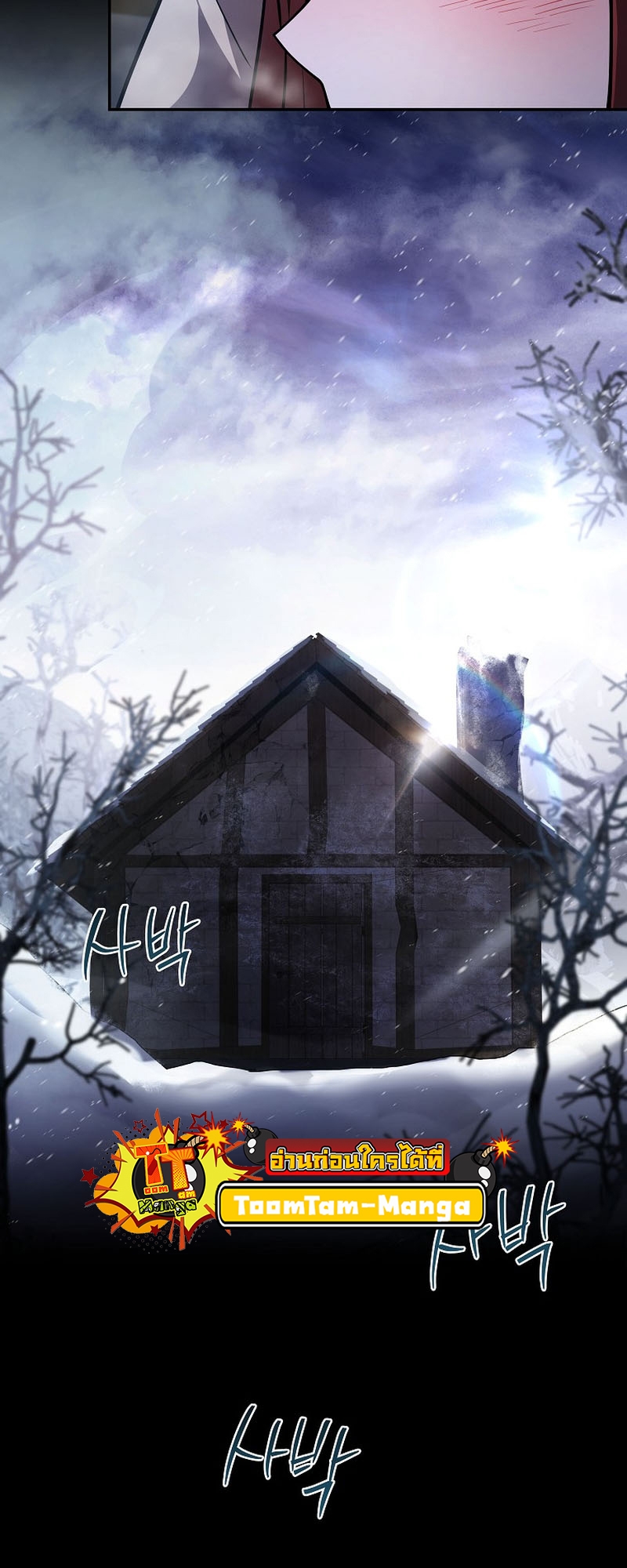 Return of the Frozen Player ตอนที่ 112 แปลไทย