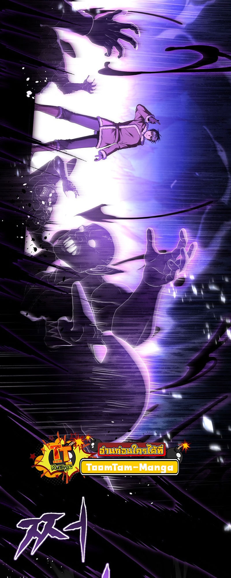 Return of the Frozen Player ตอนที่ 112 แปลไทย