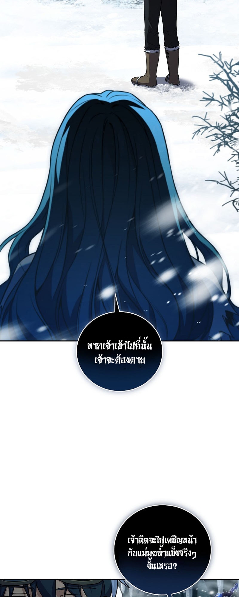 Return of the Frozen Player ตอนที่ 112 แปลไทย