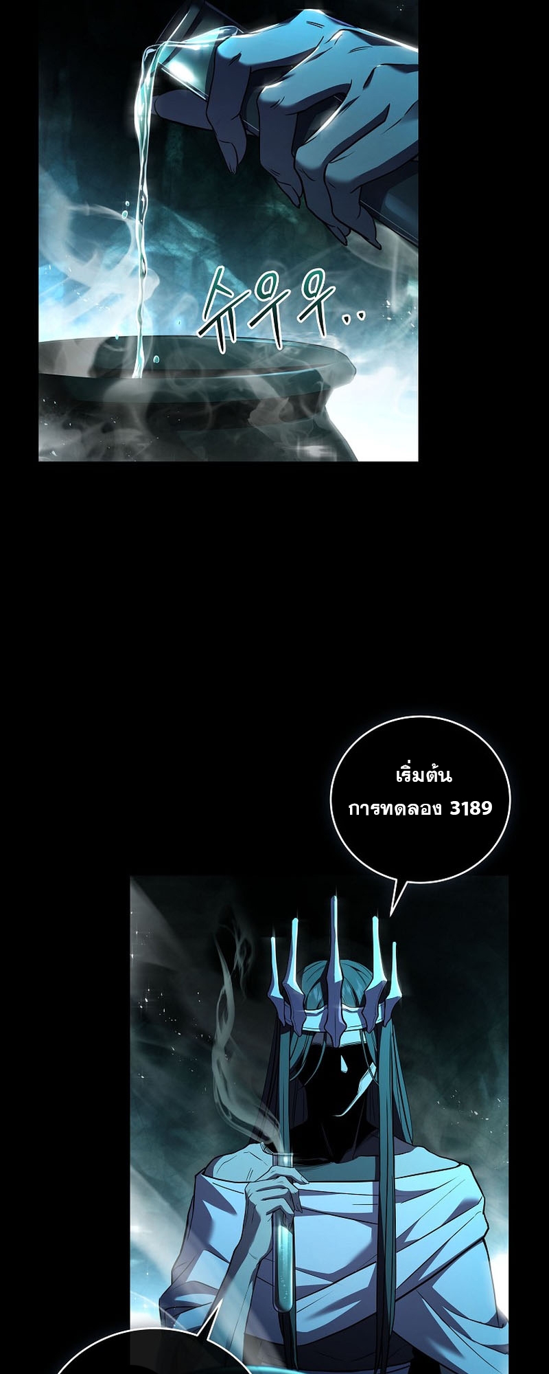 Return of the Frozen Player ตอนที่ 112 แปลไทย