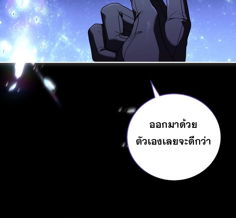 Return of the Frozen Player ตอนที่ 112 แปลไทย