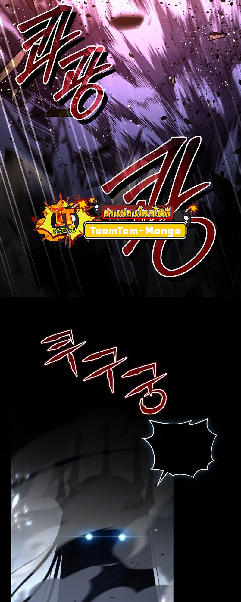 Return of the Frozen Player ตอนที่ 112 แปลไทย