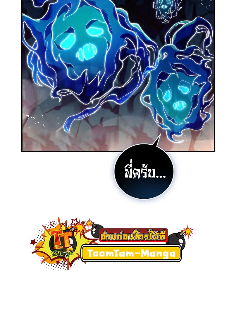 Return of the Frozen Player ตอนที่ 112 แปลไทย