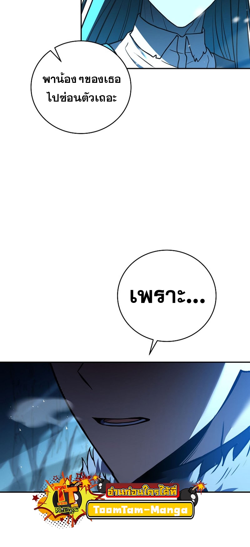 Return of the Frozen Player ตอนที่ 112 แปลไทย