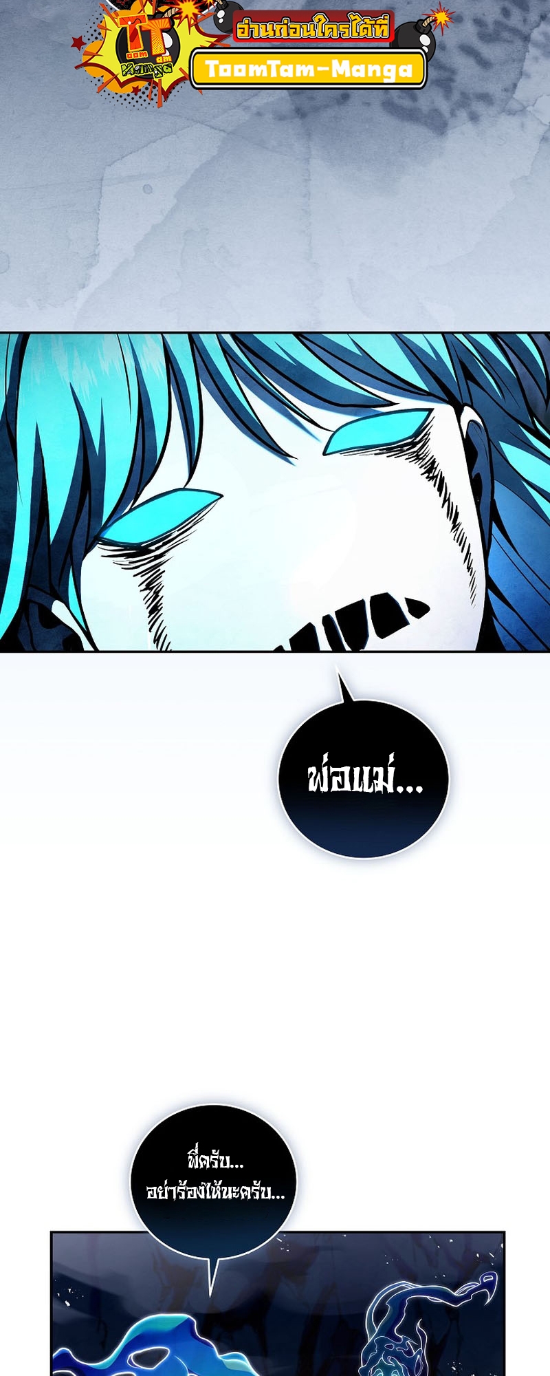 Return of the Frozen Player ตอนที่ 112 แปลไทย