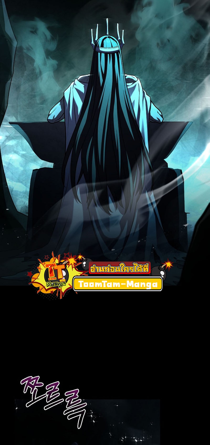 Return of the Frozen Player ตอนที่ 112 แปลไทย