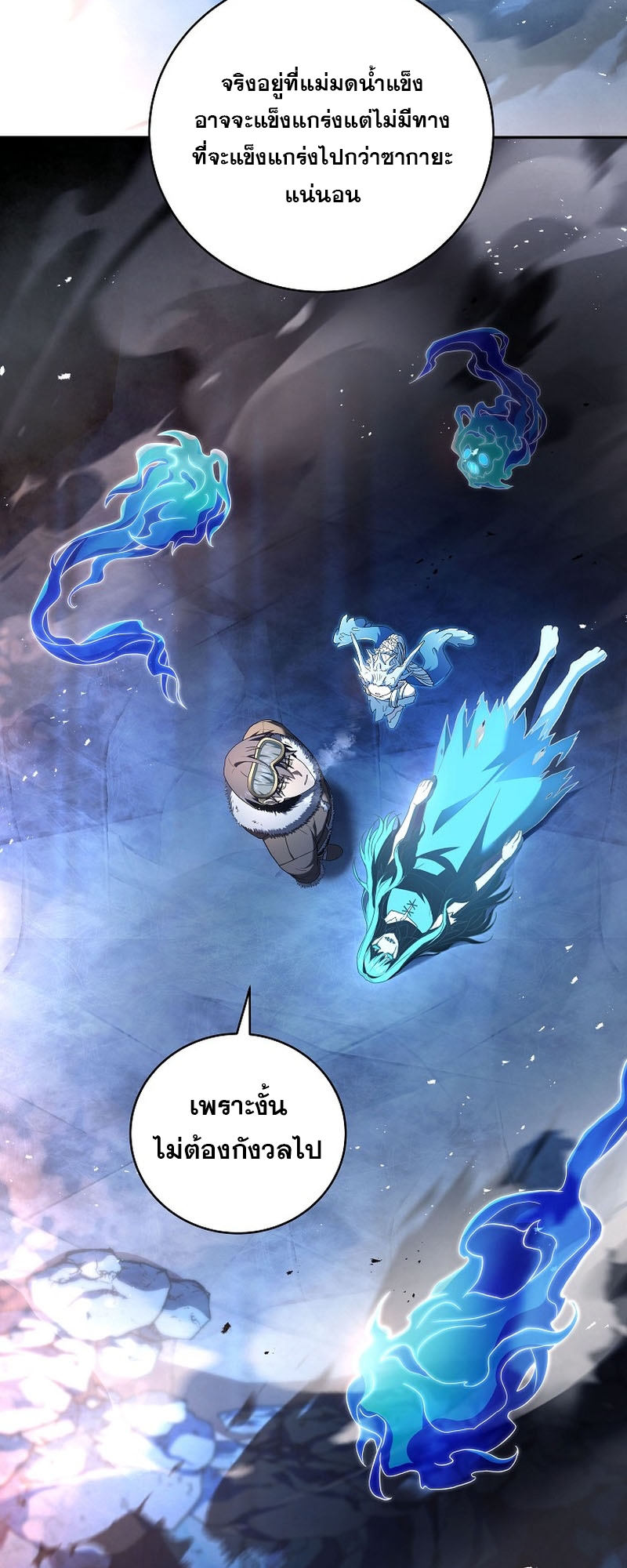 Return of the Frozen Player ตอนที่ 112 แปลไทย