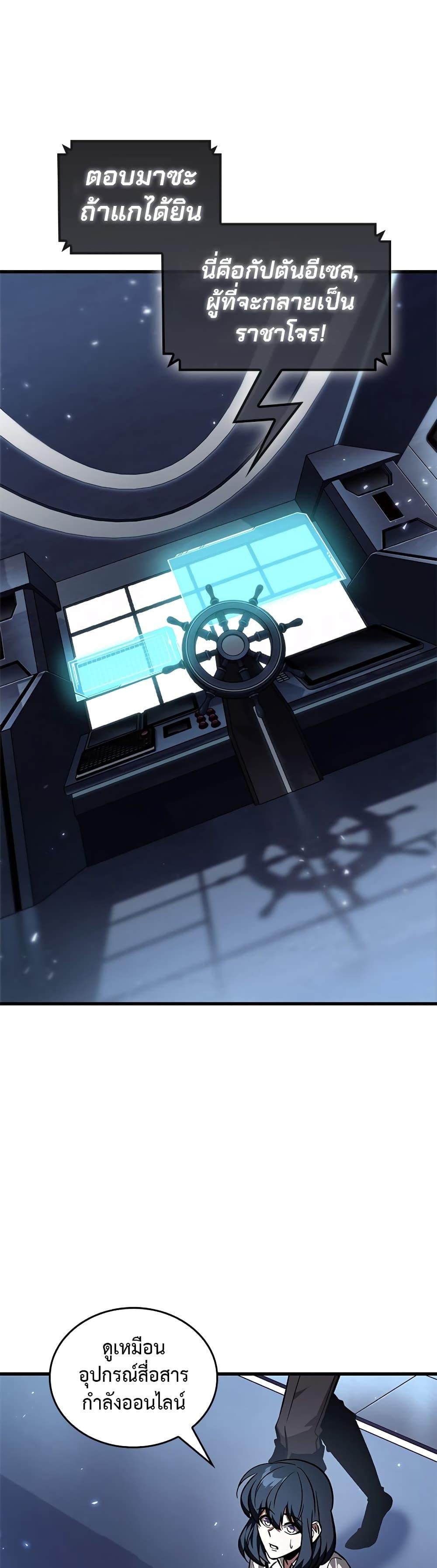 Pick Me Up, Infinite Gacha ตอนที่ 121 แปลไทย