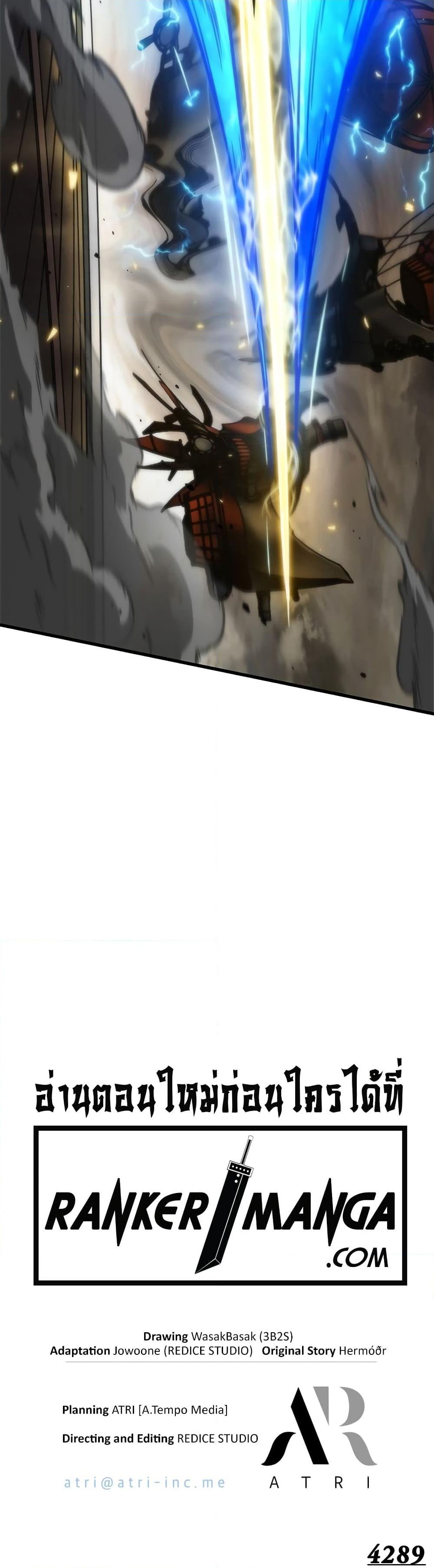 Pick Me Up, Infinite Gacha ตอนที่ 121 แปลไทย