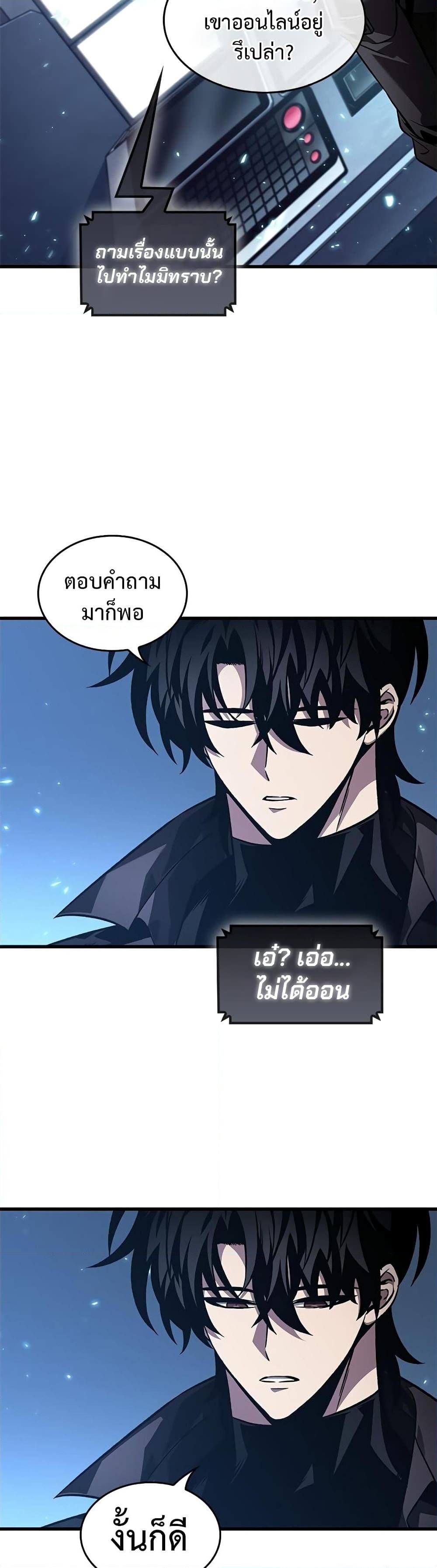 Pick Me Up, Infinite Gacha ตอนที่ 121 แปลไทย