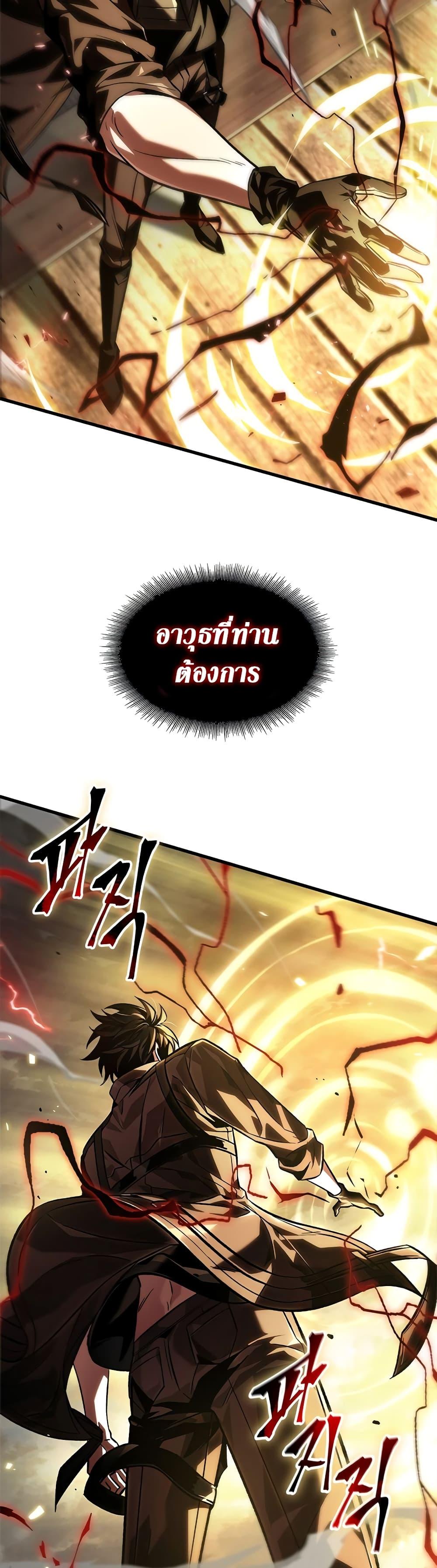 Pick Me Up, Infinite Gacha ตอนที่ 121 แปลไทย