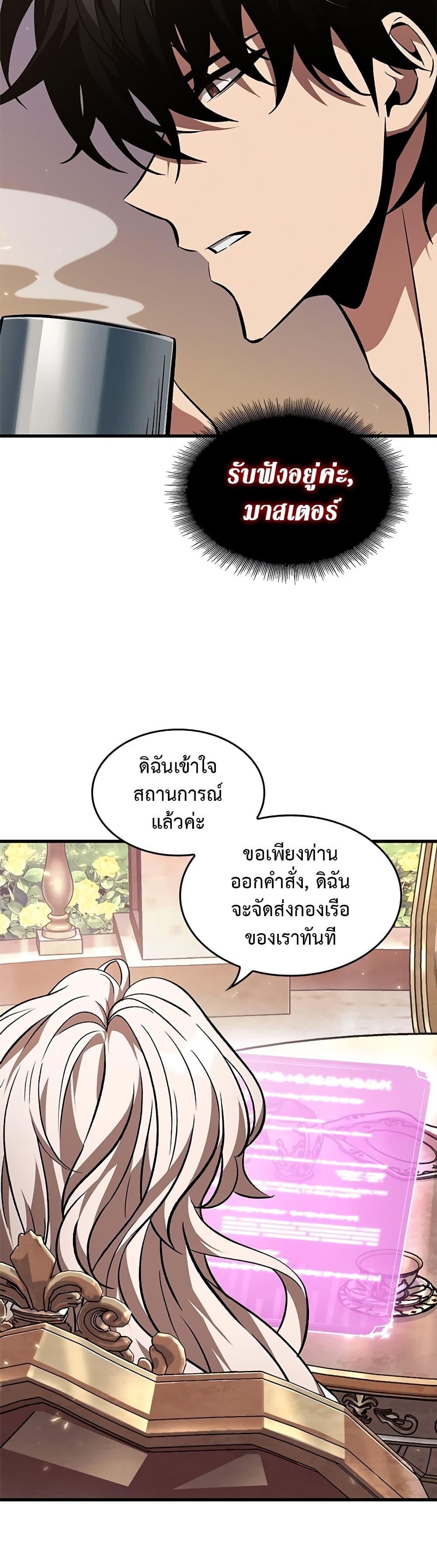 Pick Me Up, Infinite Gacha ตอนที่ 121 แปลไทย