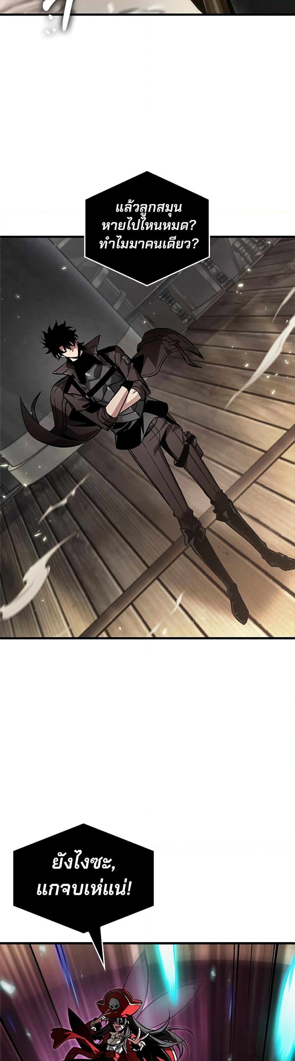 Pick Me Up, Infinite Gacha ตอนที่ 121 แปลไทย