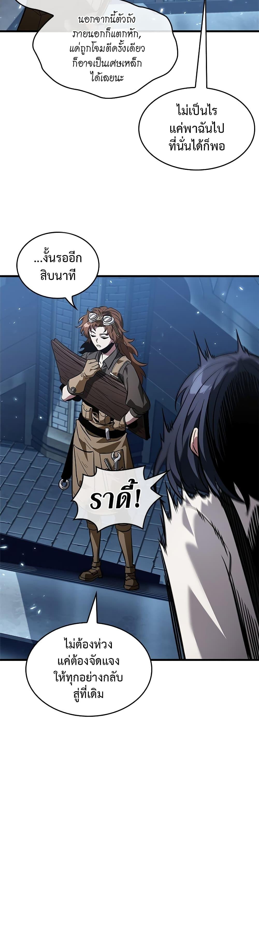 Pick Me Up, Infinite Gacha ตอนที่ 121 แปลไทย