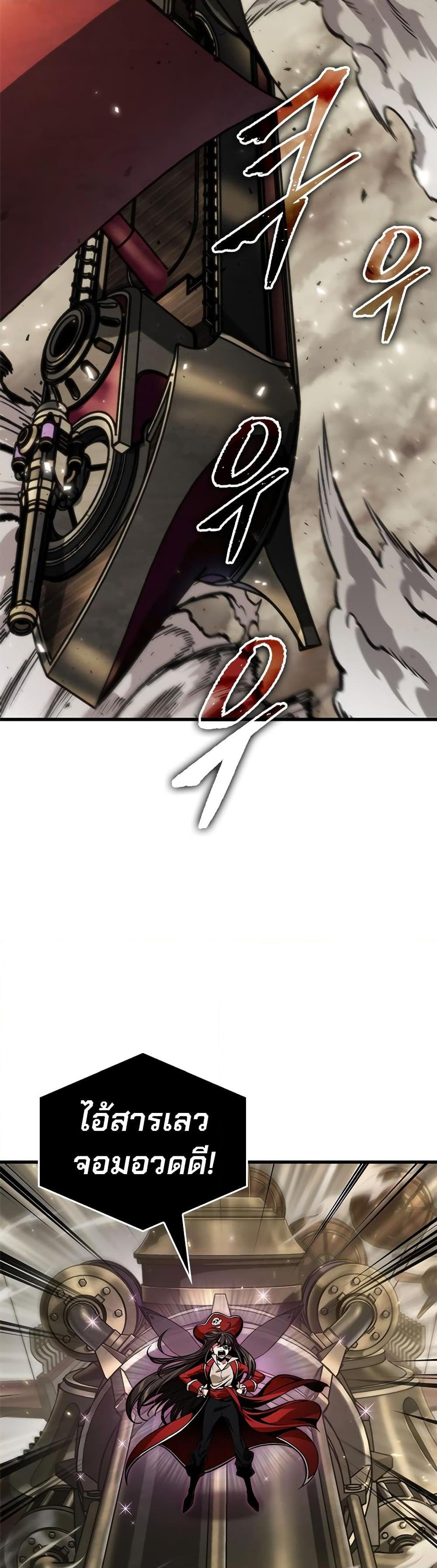 Pick Me Up, Infinite Gacha ตอนที่ 121 แปลไทย