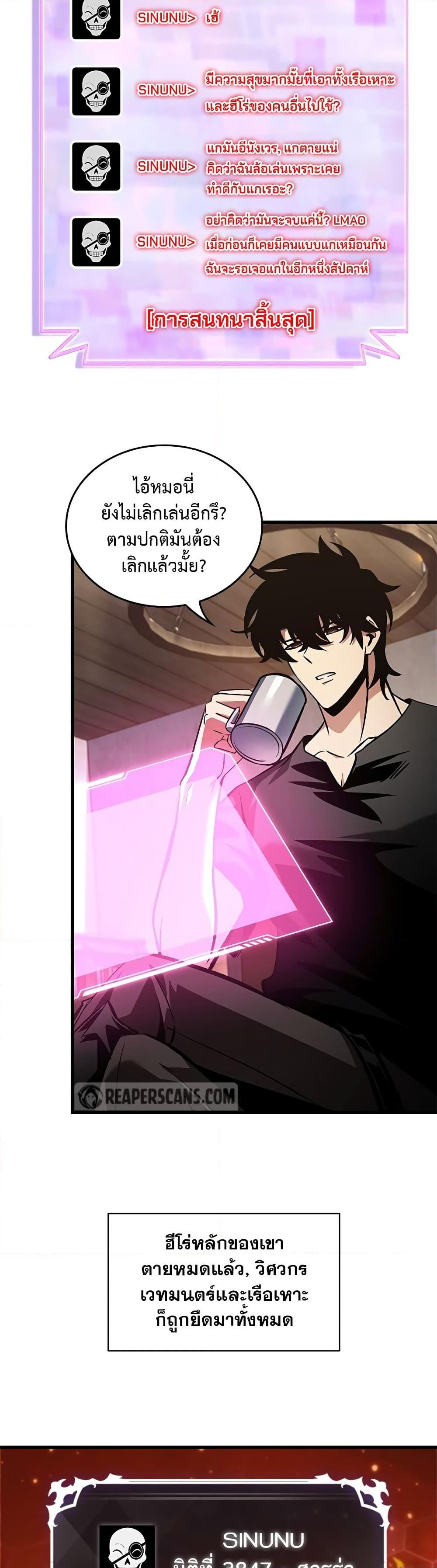 Pick Me Up, Infinite Gacha ตอนที่ 121 แปลไทย