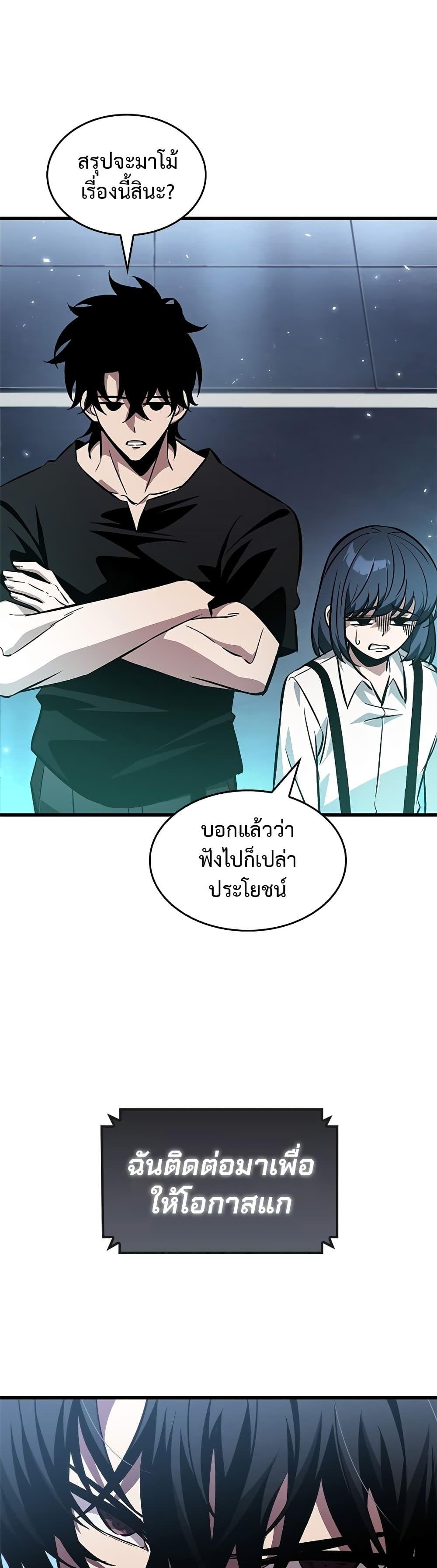 Pick Me Up, Infinite Gacha ตอนที่ 121 แปลไทย