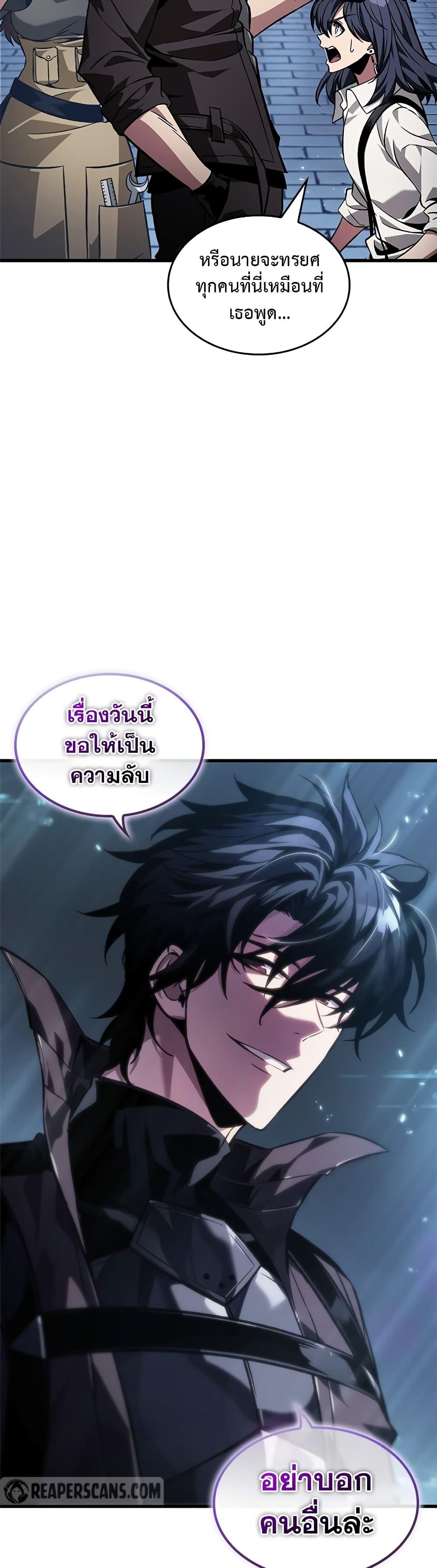 Pick Me Up, Infinite Gacha ตอนที่ 121 แปลไทย