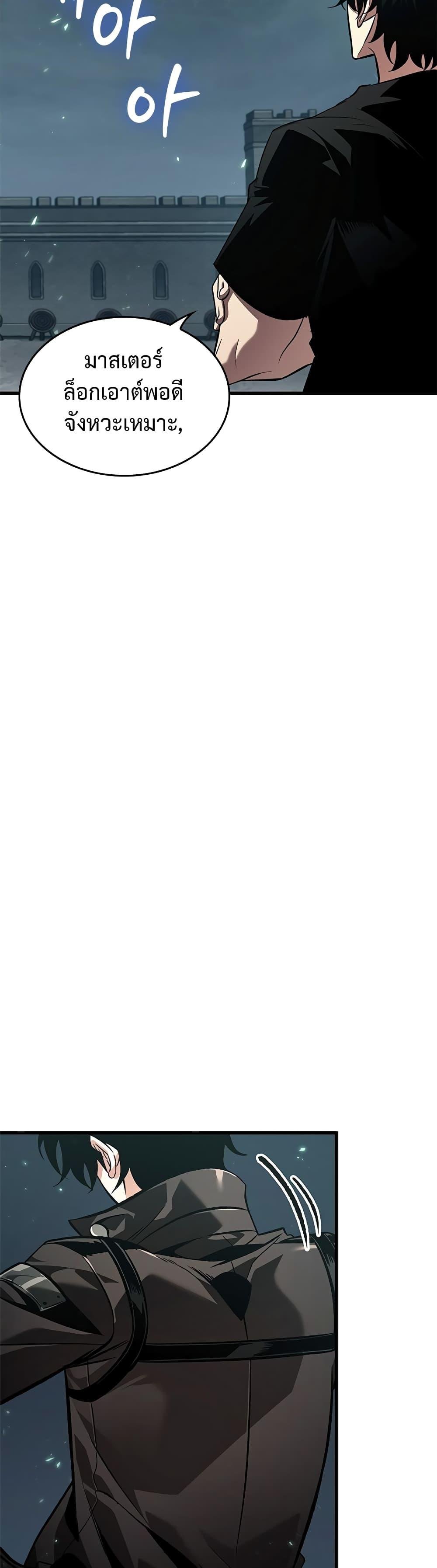 Pick Me Up, Infinite Gacha ตอนที่ 121 แปลไทย