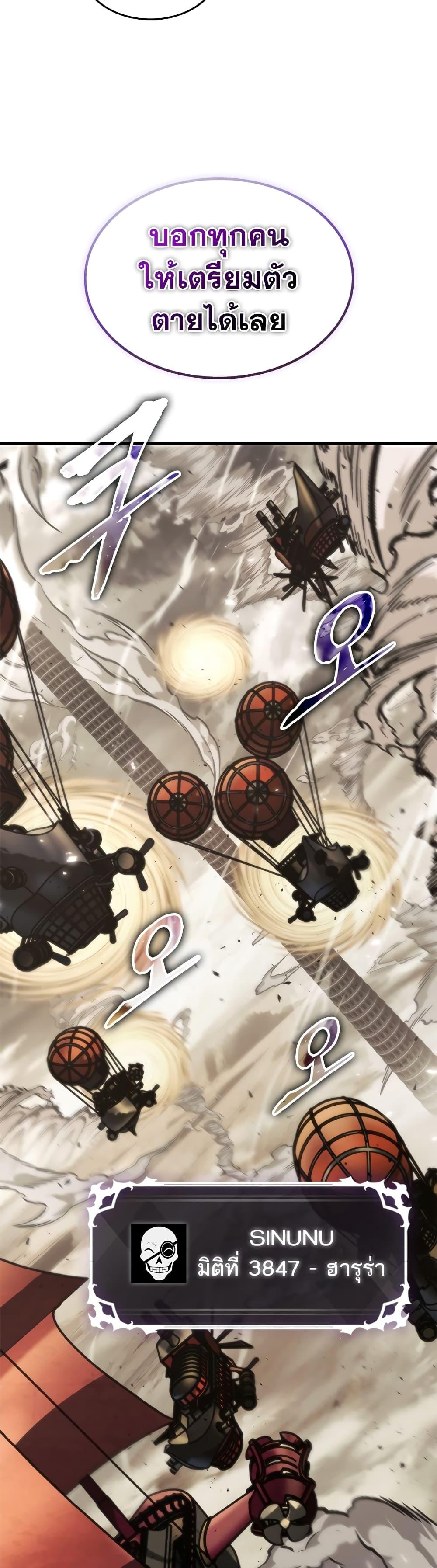 Pick Me Up, Infinite Gacha ตอนที่ 121 แปลไทย