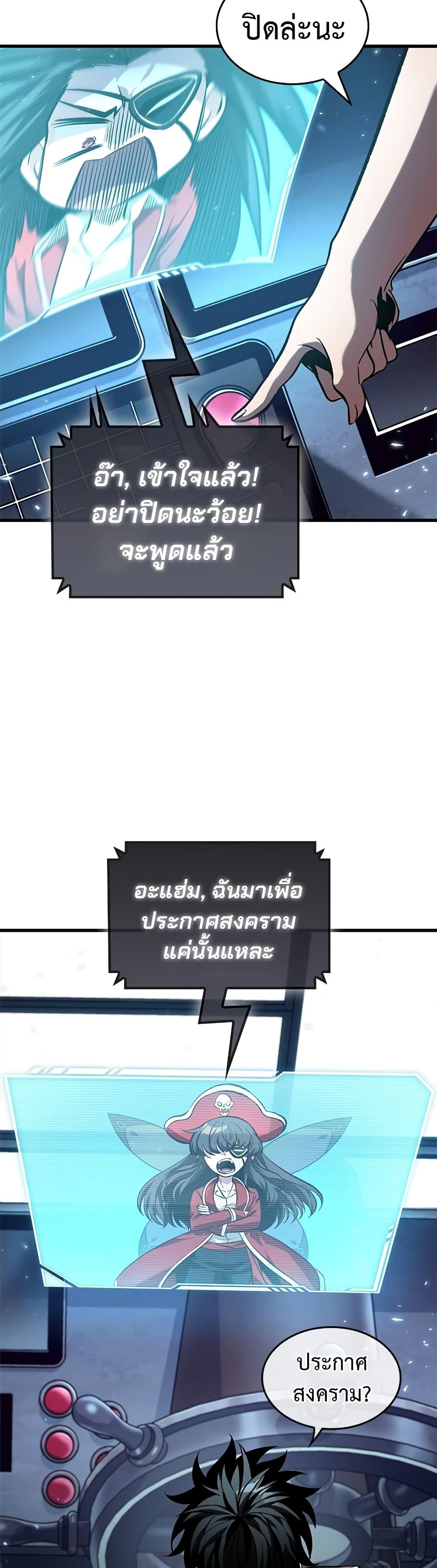 Pick Me Up, Infinite Gacha ตอนที่ 121 แปลไทย