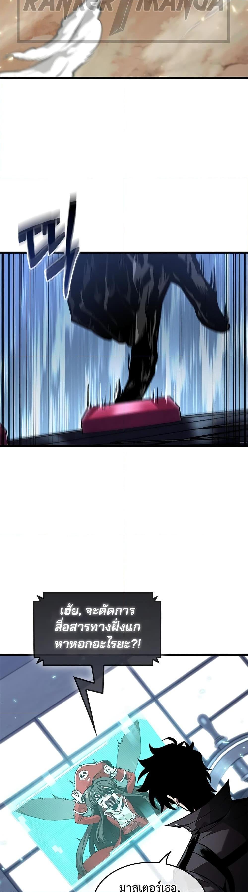 Pick Me Up, Infinite Gacha ตอนที่ 121 แปลไทย