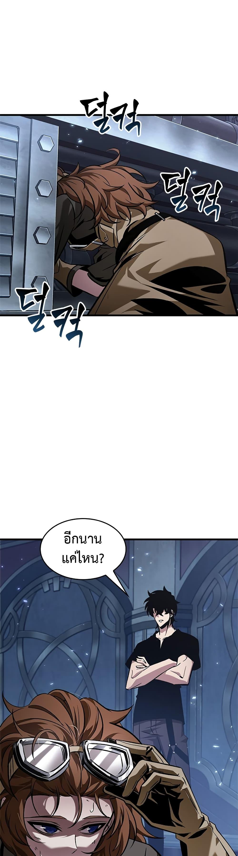 Pick Me Up, Infinite Gacha ตอนที่ 121 แปลไทย