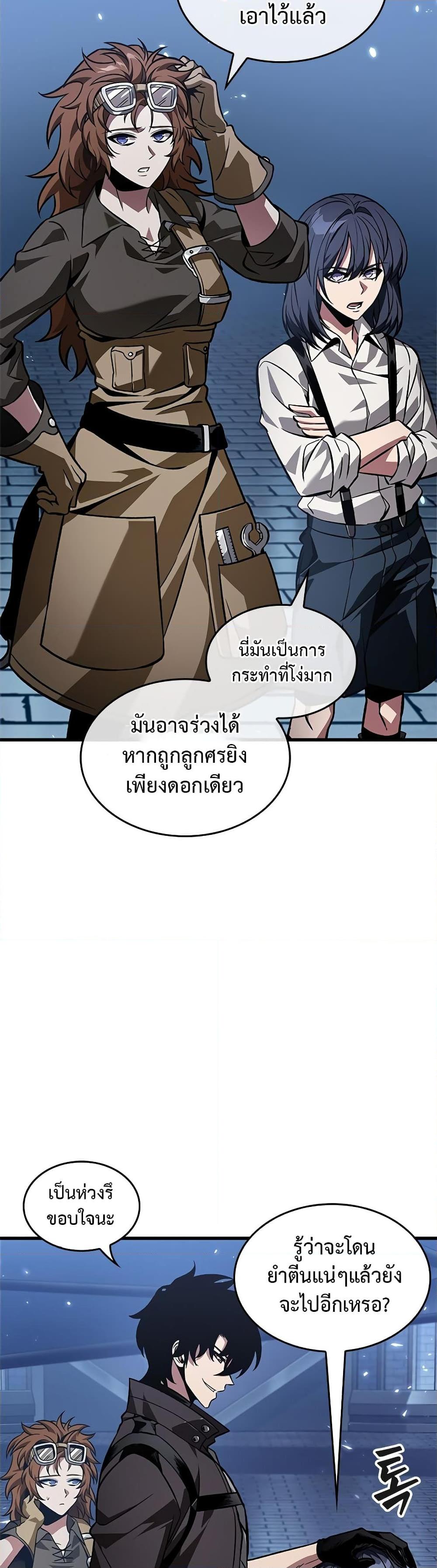 Pick Me Up, Infinite Gacha ตอนที่ 121 แปลไทย