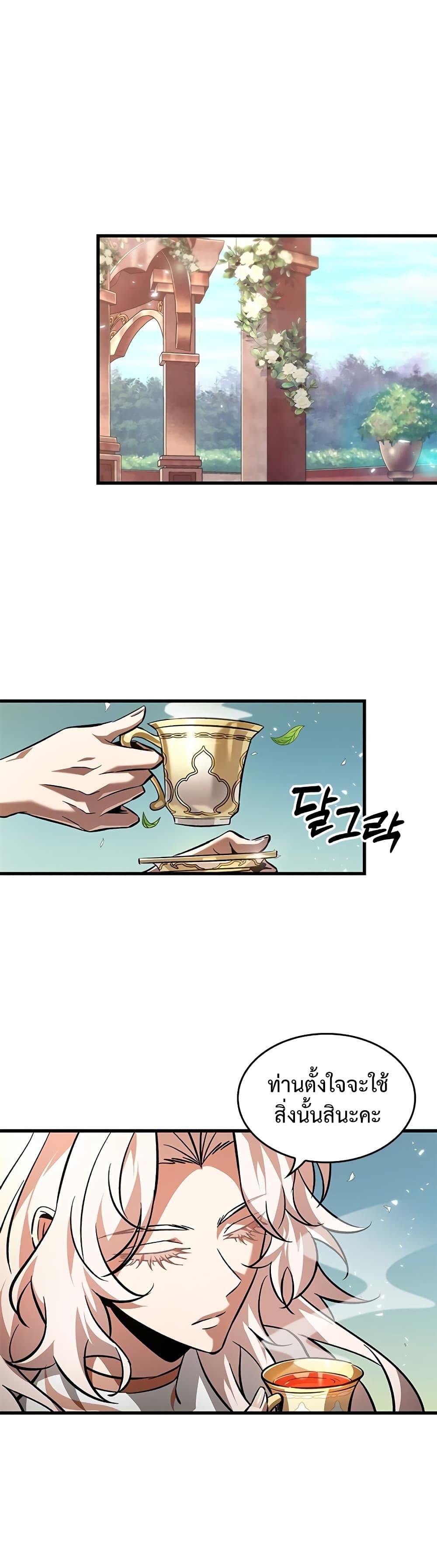 Pick Me Up, Infinite Gacha ตอนที่ 121 แปลไทย