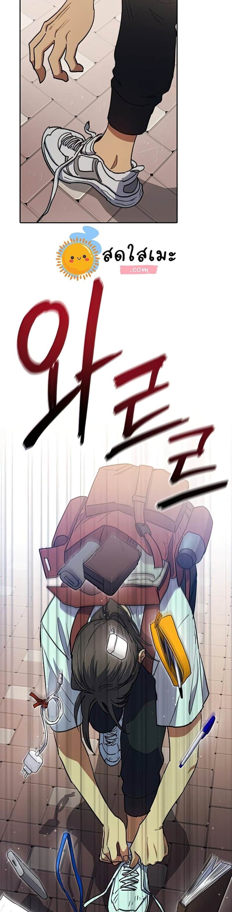 My S-Class Hunters (The S-Classes That I Raised) ตอนที่ 41 แปลไทย