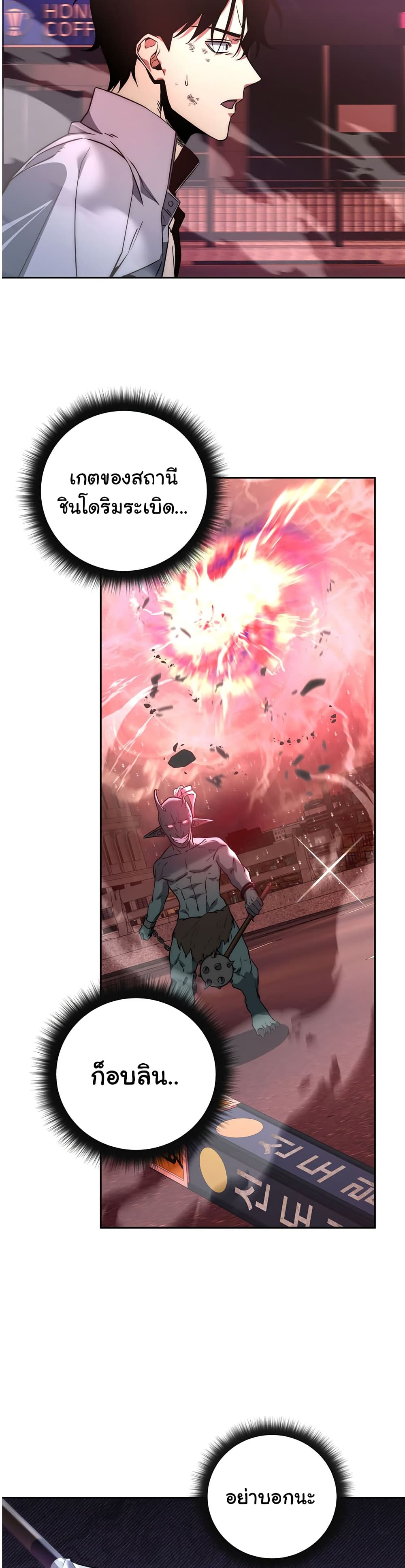 Return of the Sword God-Rank Civil Servant ตอนที่ 1 แปลไทย