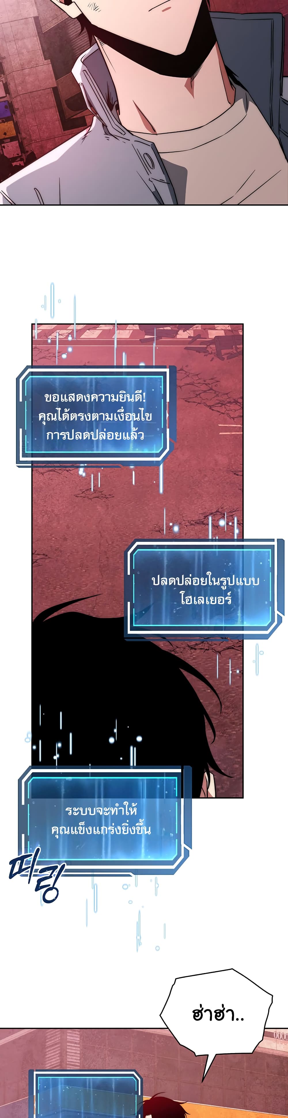 Return of the Sword God-Rank Civil Servant ตอนที่ 1 แปลไทย