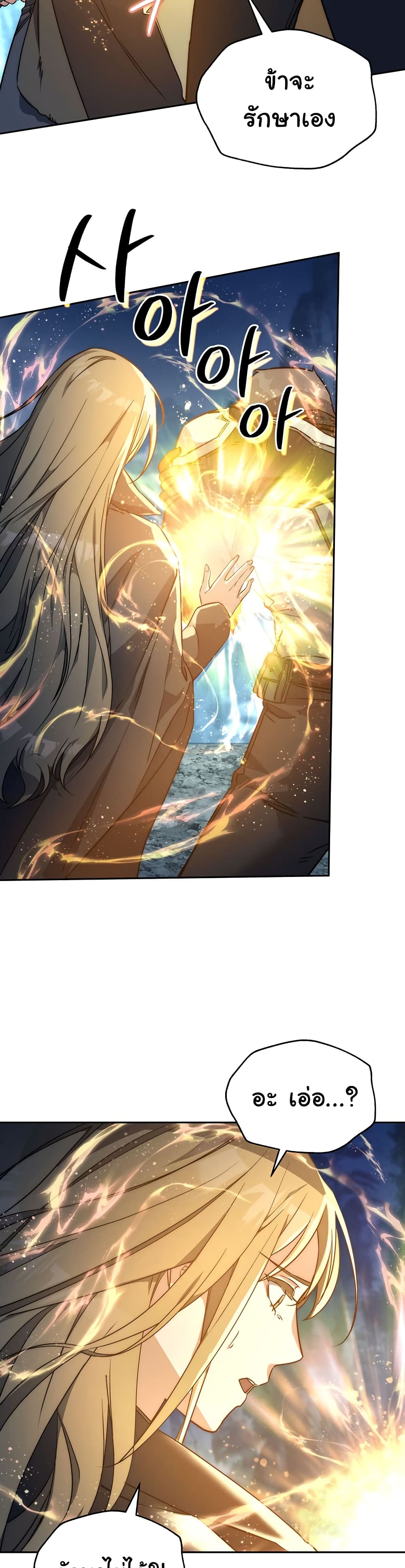 Return of the Sword God-Rank Civil Servant ตอนที่ 1 แปลไทย