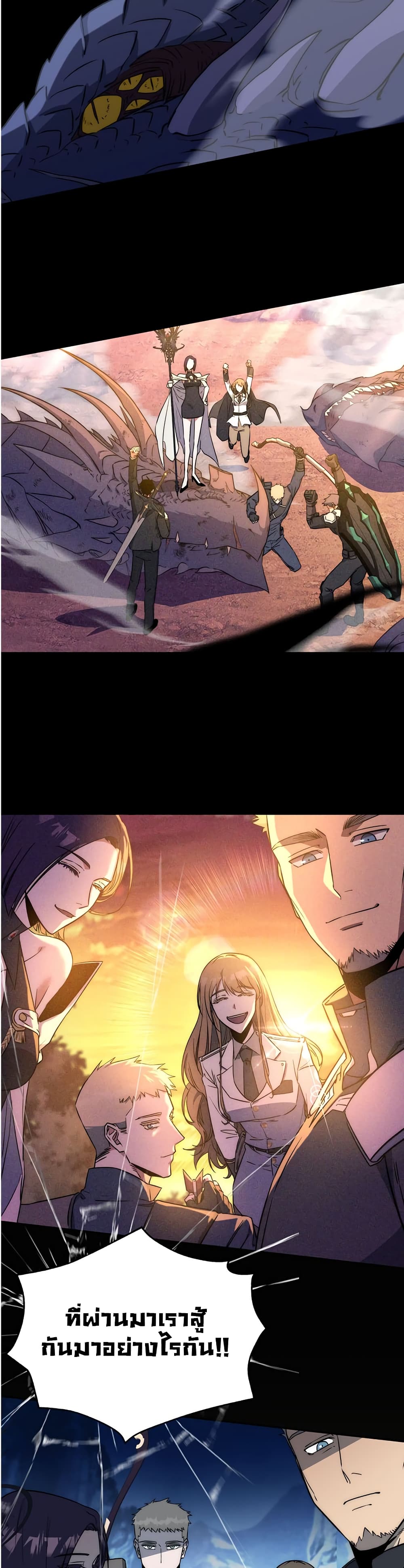 Return of the Sword God-Rank Civil Servant ตอนที่ 1 แปลไทย