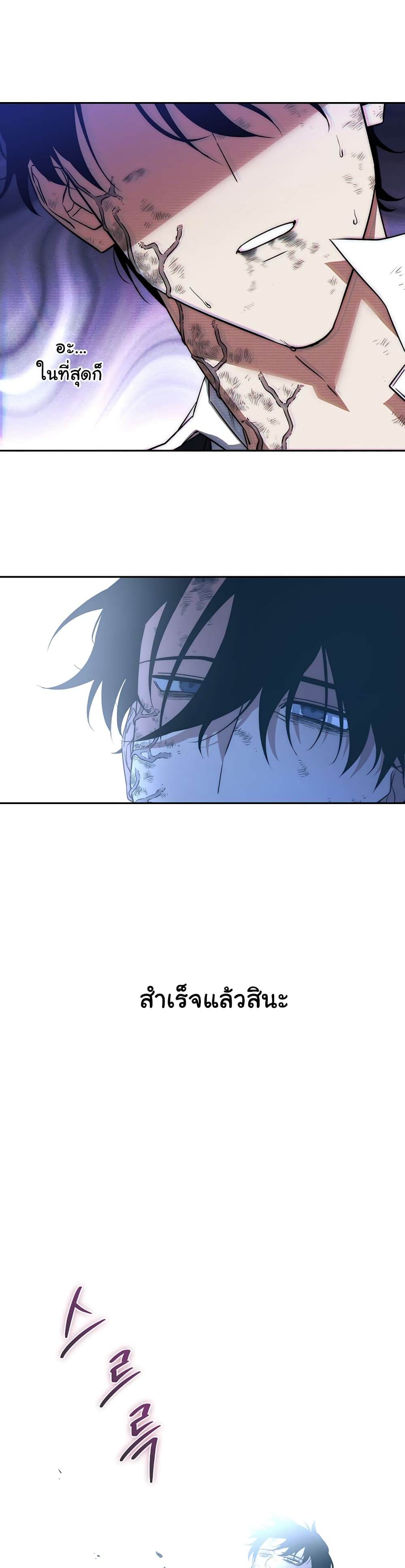 Return of the Sword God-Rank Civil Servant ตอนที่ 1 แปลไทย