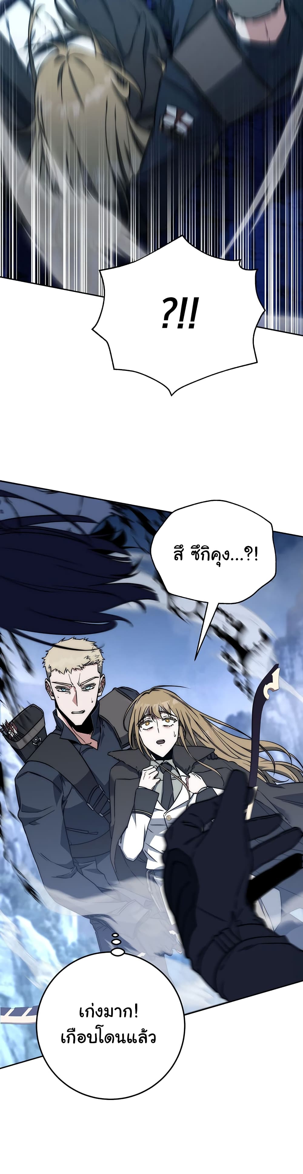 Return of the Sword God-Rank Civil Servant ตอนที่ 1 แปลไทย