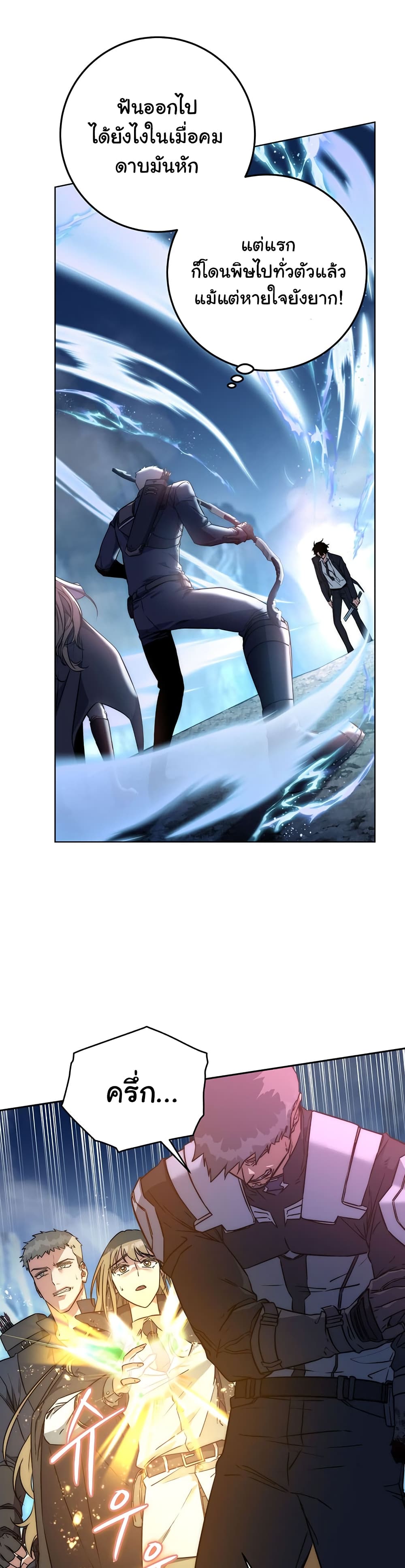 Return of the Sword God-Rank Civil Servant ตอนที่ 1 แปลไทย