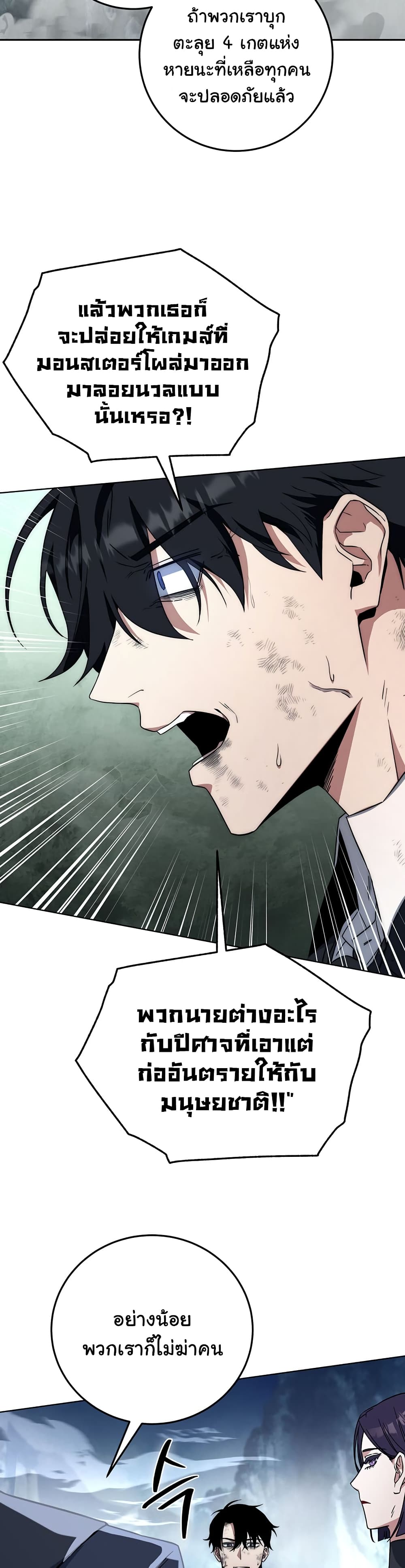 Return of the Sword God-Rank Civil Servant ตอนที่ 1 แปลไทย